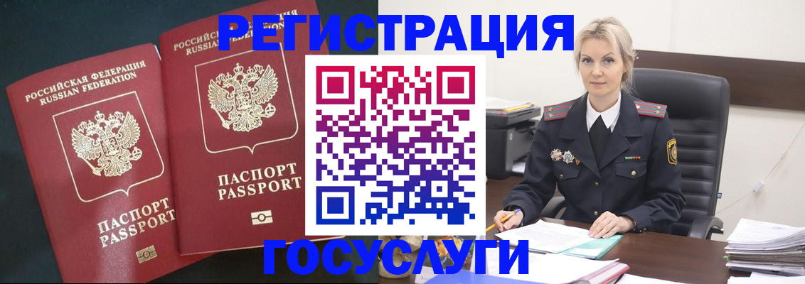 регистрация для школы в Смоленской области