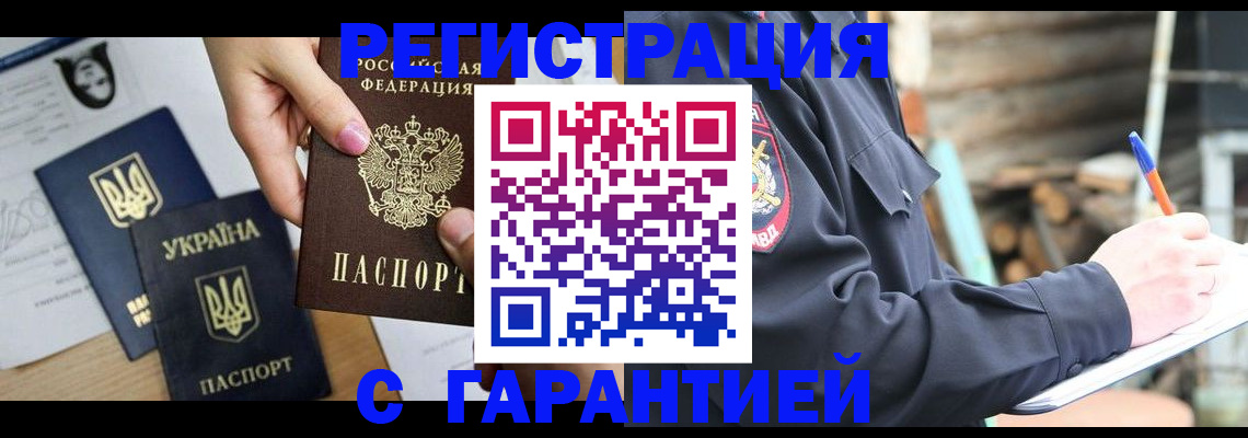 где прописаться в Смоленской области