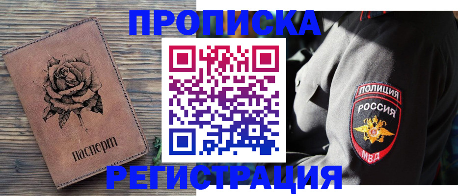 прописка для кредита в Смоленской области